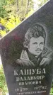Захоронение ID 3589987