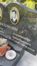 Захоронение ID 3589985