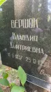 Захоронение ID 3589988