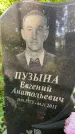 Захоронение ID 3589990