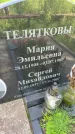 Захоронение ID 3589994