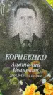 Захоронение ID 3589993