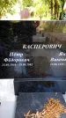 Захоронение ID 3589997