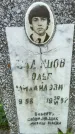 Захоронение ID 3590005