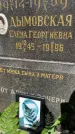 Захоронение ID 3590009
