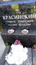 Захоронение ID 3590008