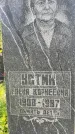 Захоронение ID 3590017