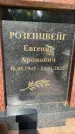 Захоронение ID 3590021