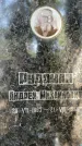 Захоронение ID 3590025