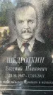 Захоронение ID 3590028