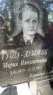 Захоронение ID 3590031