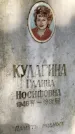 Захоронение ID 3590038
