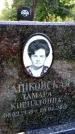 Захоронение ID 3590050
