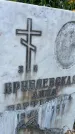 Захоронение ID 3590054