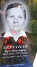 Захоронение ID 3590056