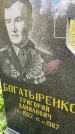 Захоронение ID 3590063