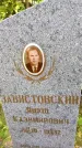 Захоронение ID 3590065