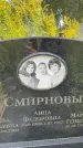 Захоронение ID 3590072