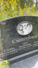 Захоронение ID 3590073