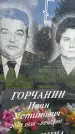Захоронение ID 3590076