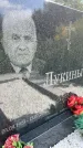 Захоронение ID 3590079