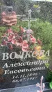 Захоронение ID 3590085
