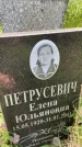 Захоронение ID 3590088
