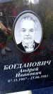 Захоронение ID 3590094