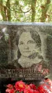 Захоронение ID 3590100