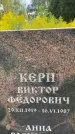 Захоронение ID 3590103