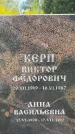 Захоронение ID 3590105