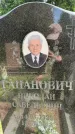 Захоронение ID 3590111