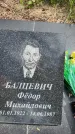 Захоронение ID 3590115
