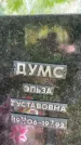 Захоронение ID 3590119