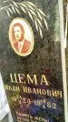 Захоронение ID 3590122
