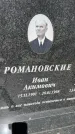 Захоронение ID 3590125