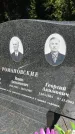 Захоронение ID 3590126