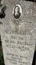Захоронение ID 3590127