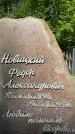 Захоронение ID 3590129