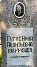Захоронение ID 3590132