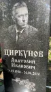 Захоронение ID 3590138
