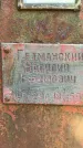 Захоронение ID 3590143