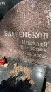 Захоронение ID 3590147