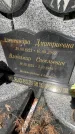 Захоронение ID 3590148