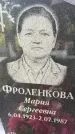 Захоронение ID 3590152