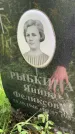 Захоронение ID 3590156