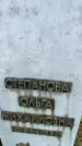 Захоронение ID 3590161