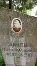 Захоронение ID 3590168