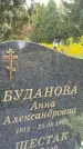 Захоронение ID 3590166