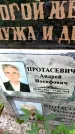 Захоронение ID 3590174